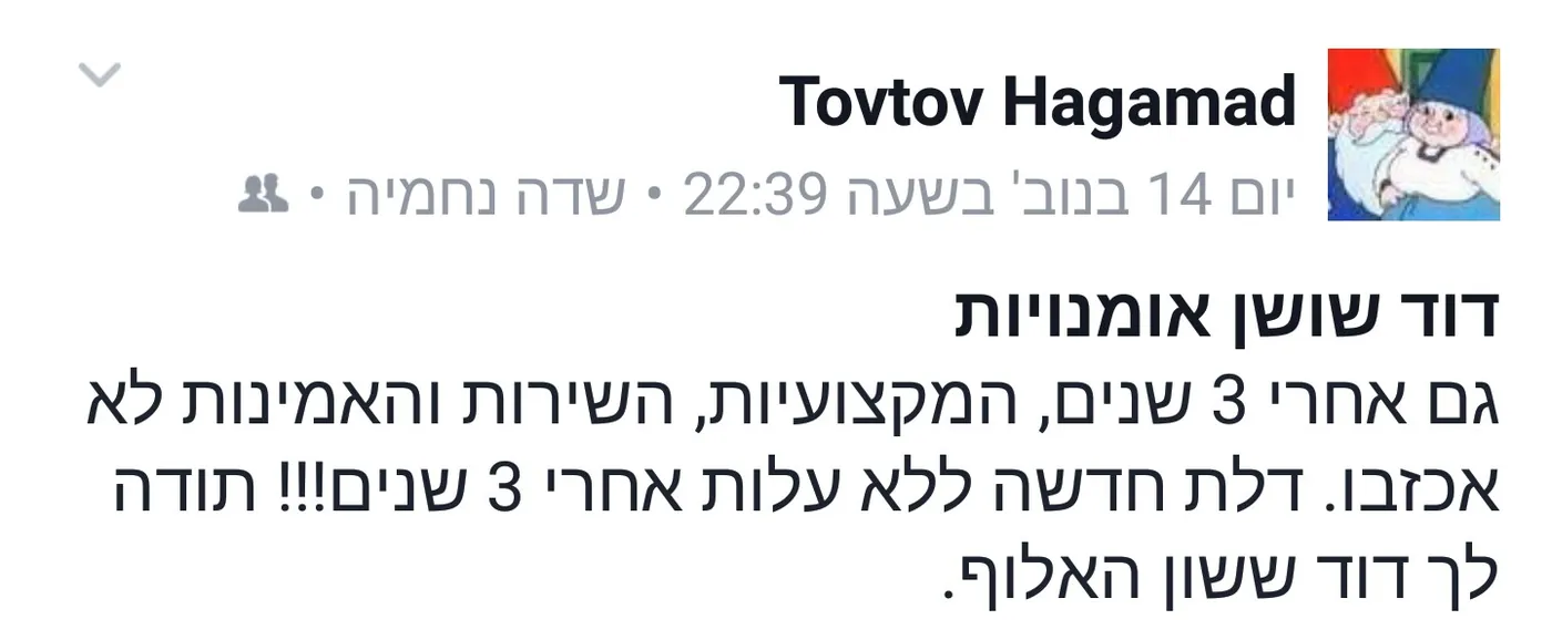 צילום מסך של המלצה מאת יפעת סוסיה