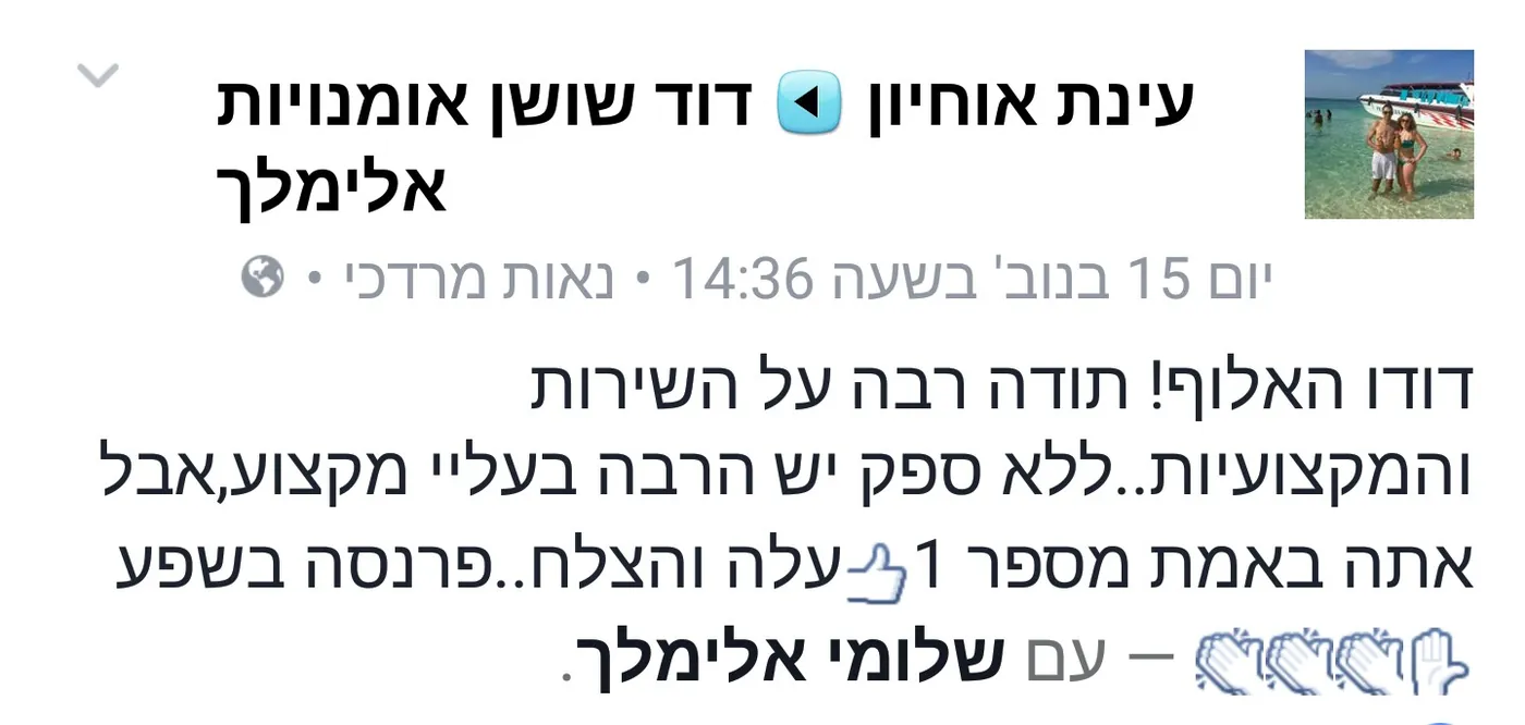 צילום מסך של המלצה מאת Tovtov Hagamad
