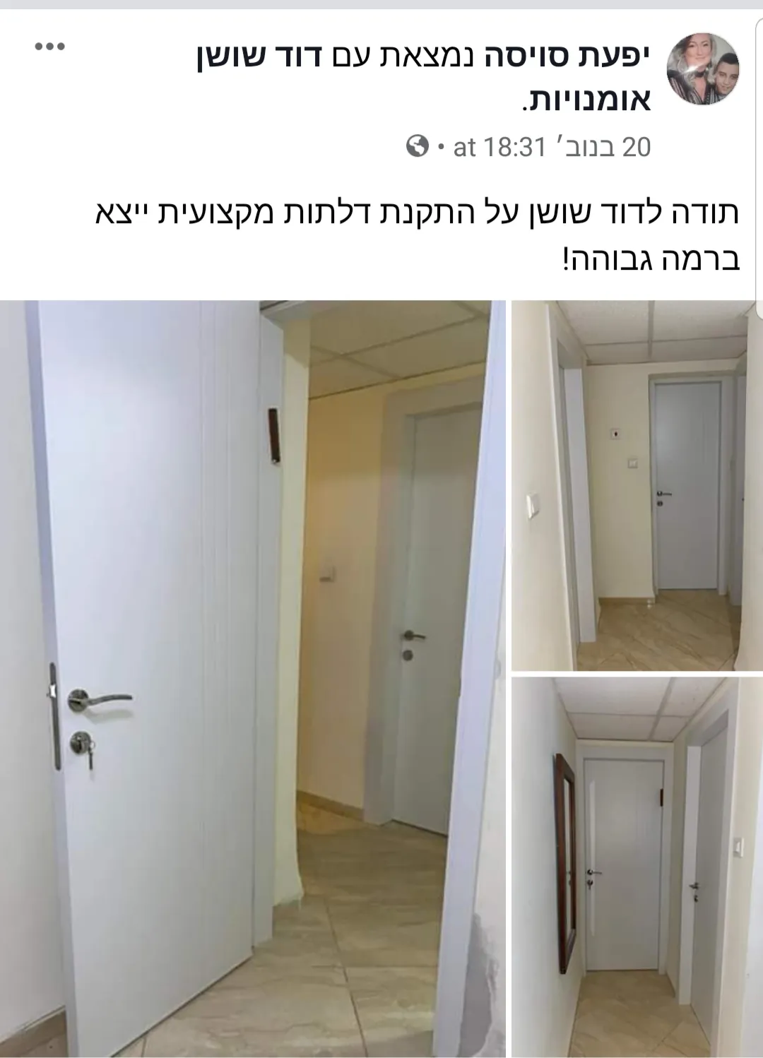 צילום מסך של המלצה מאת עינת אוחיון